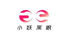 小妖黑眼