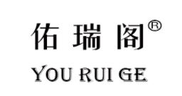 佑瑞阁