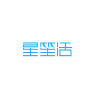 星笙活