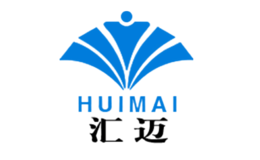 汇迈/HUIMAI