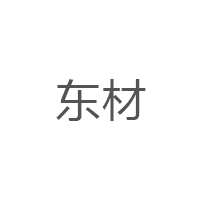 东材