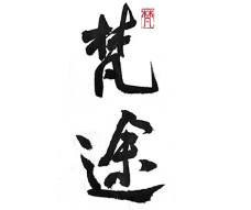 梵途