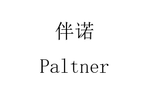 伴诺/Paltner