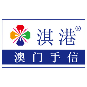 淇港