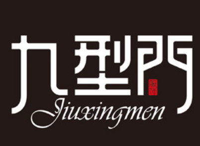 九型门/JIU XING MEN