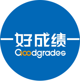 好成绩