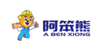 阿笨熊