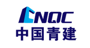 中国青建CNQC
