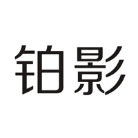 铂影/BOUING