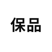 保品/BaoPin