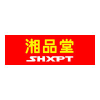 湘品堂