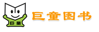 巨童