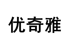 优奇雅/UKIA