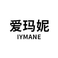 爱玛妮/IYMANE