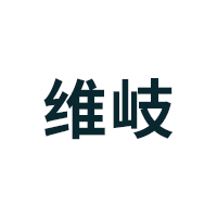 维岐