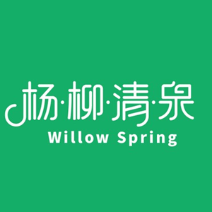 杨柳清泉/Willow Spring