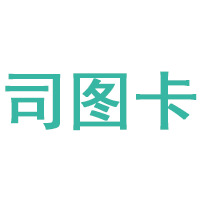 司图卡