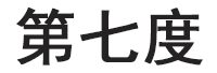 第七度
