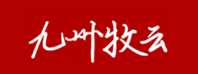 九州牧云