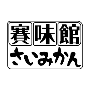 赛味馆