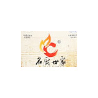 名厨世家