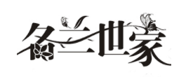 时尚名兰世家
