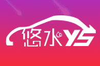 悠水