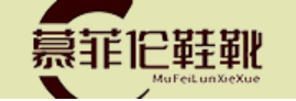 慕菲伦