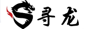 寻龙