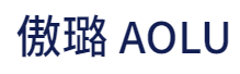 傲璐/AOLU