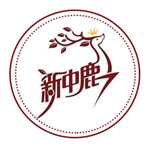 新中鹿