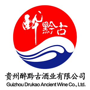 醉黔古