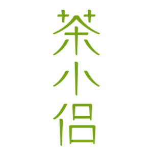 茶小侣