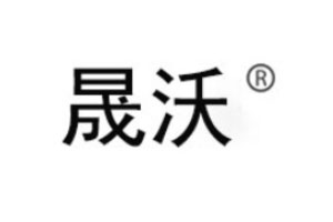 晟沃