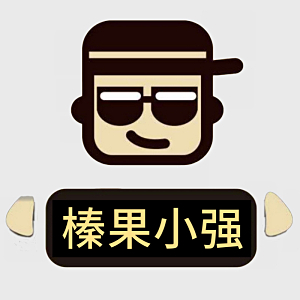 榛果小强