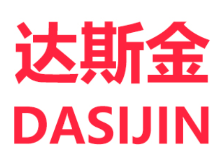 达斯金/DASIJIN