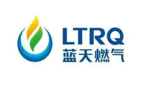 蓝天燃气