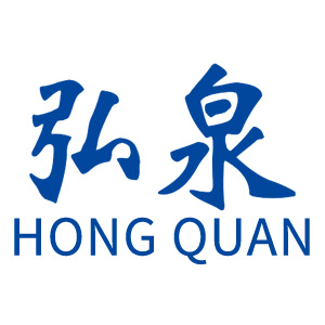 弘泉