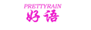 好语/PRETTYRAIN