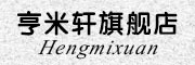 亨米轩/Henmixuan