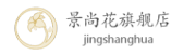 景尚花/jingshanghua