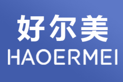 好尔美