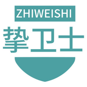 挚卫士/ZHIWEISHI