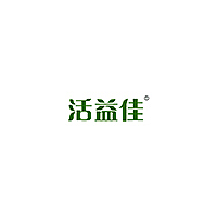 活益佳