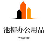池柳