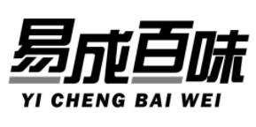 易成百味/YICHENGBAIWEI