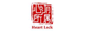 心有所属/Heart Lock