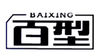 百型/BAIXING