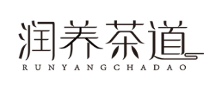 润养