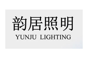 韵居照明